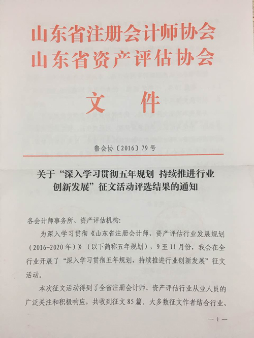 工程審計招標