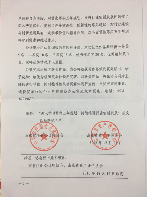 工程審計招標