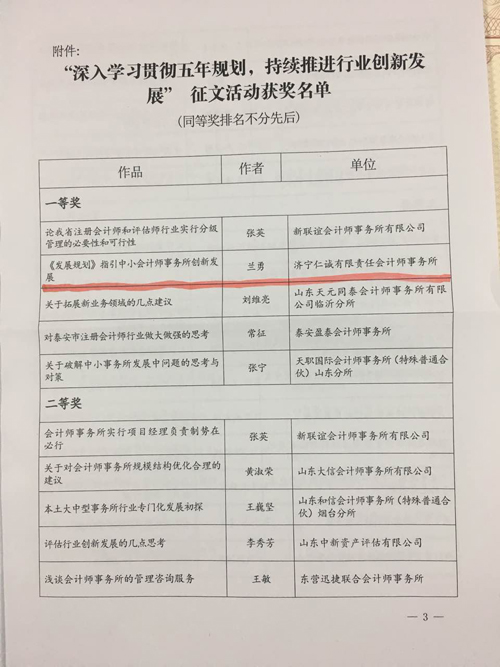 工程審計招標