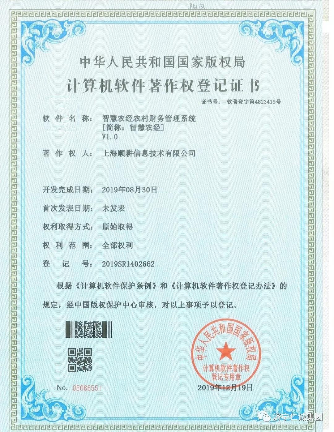 智慧農經.jpg