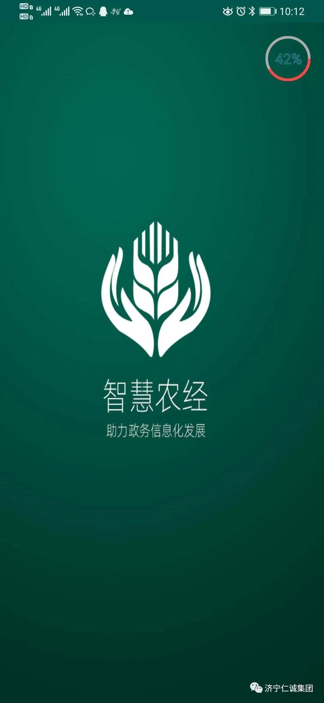 智慧農經.jpg