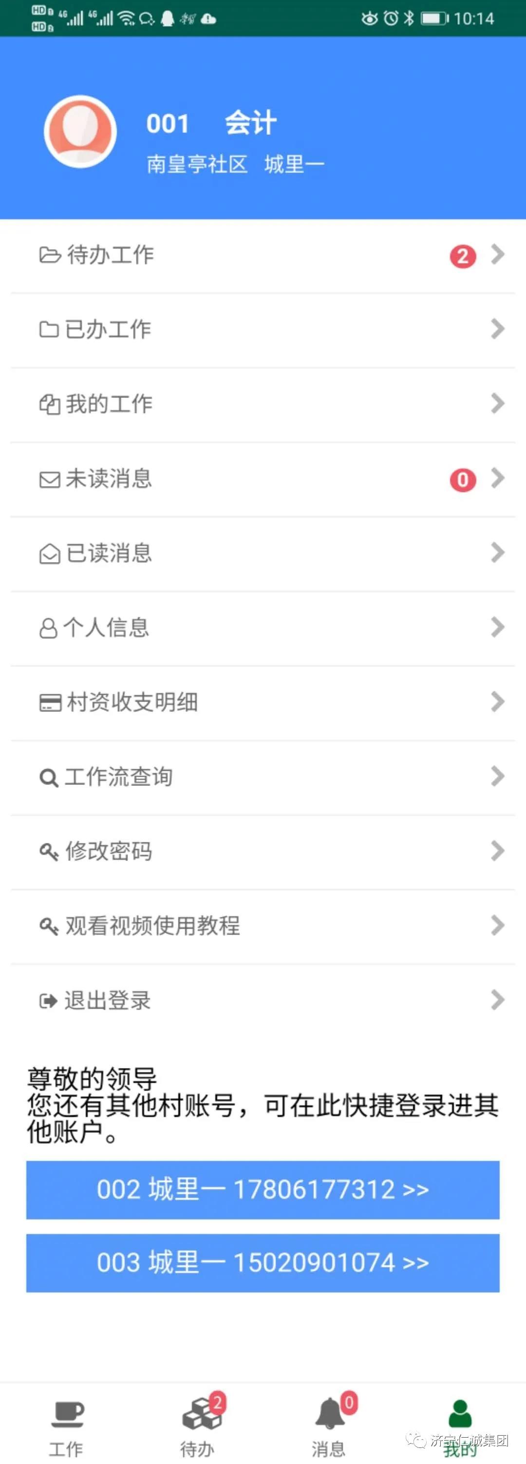 智慧農經.jpg