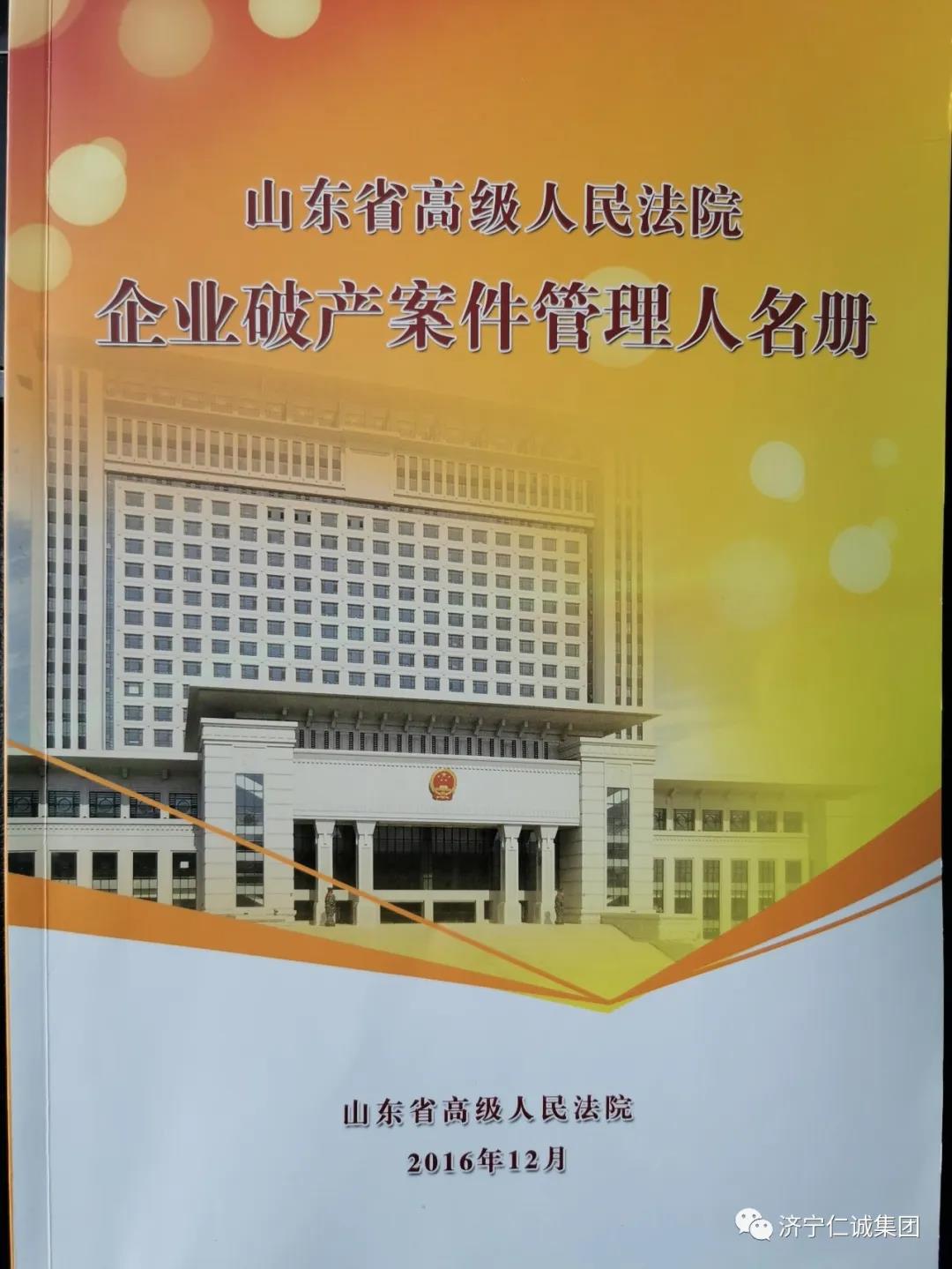 破產管理人.jpg 破產管理人.jpg