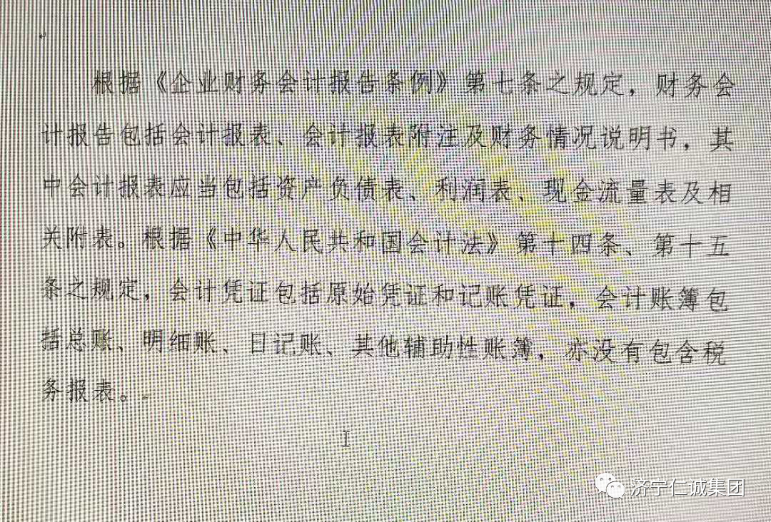 財務會計報告.png