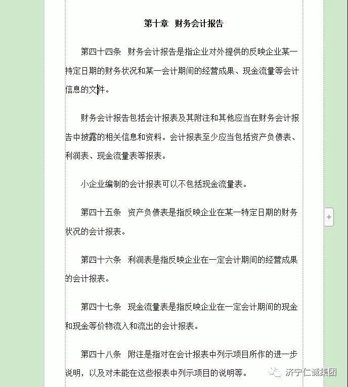 財務會計報告.jpg