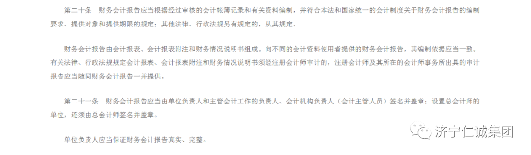 財務會計報告.png
