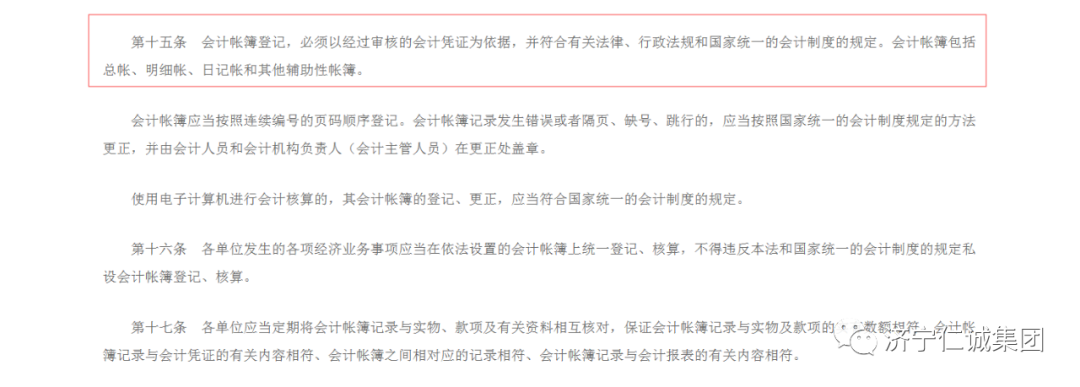 財務會計報告.png