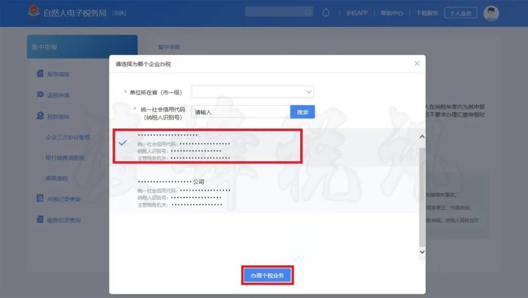 扣繳義務人.jpg