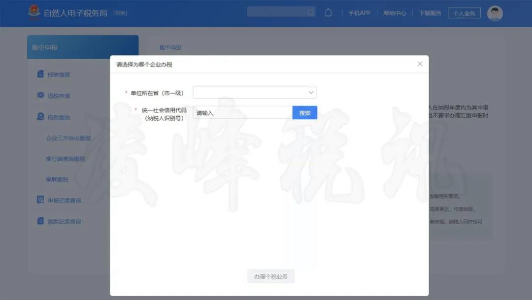 扣繳義務人.jpg
