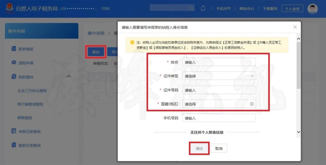 扣繳義務人.jpg