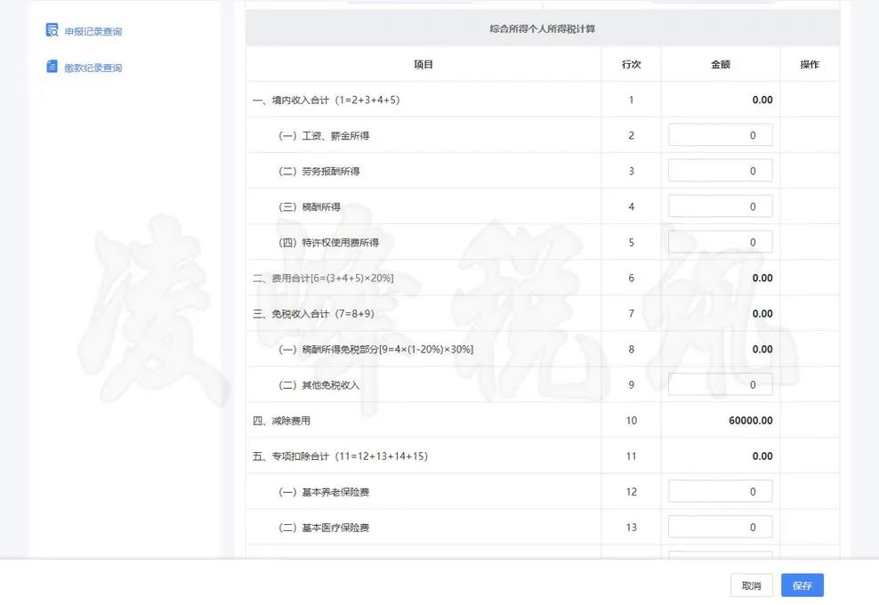 扣繳義務人.jpg