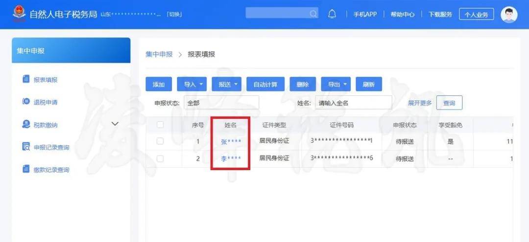 扣繳義務人.jpg