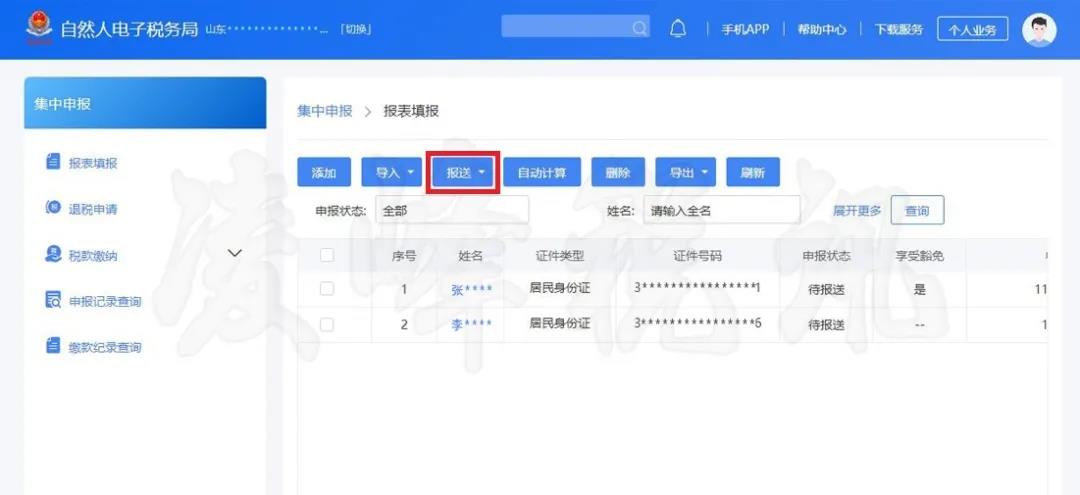 扣繳義務人.jpg