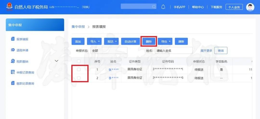 扣繳義務人.jpg