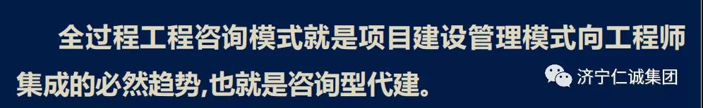 全過程工程咨詢.jpg 全過程工程咨詢.jpg