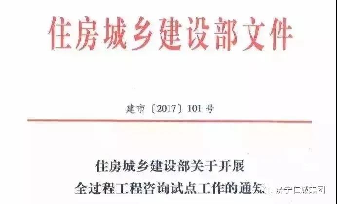 全過程工程咨詢.jpg 全過程工程咨詢.jpg
