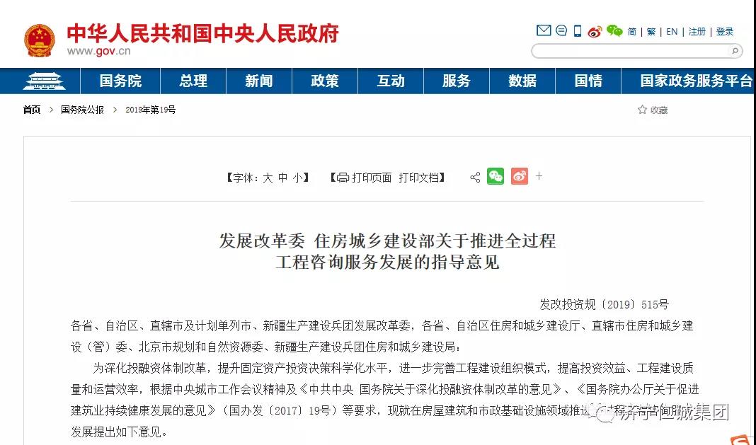 全過程工程咨詢.jpg 全過程工程咨詢.jpg