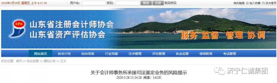 司法鑒定業務.jpg
