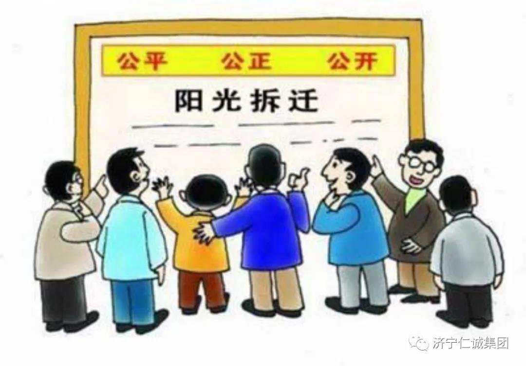 房屋征收服務.jpg