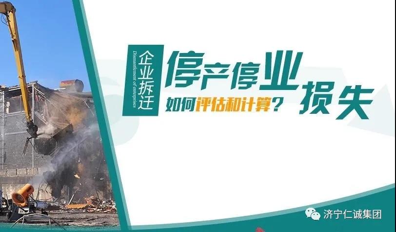 搬遷評估.jpg