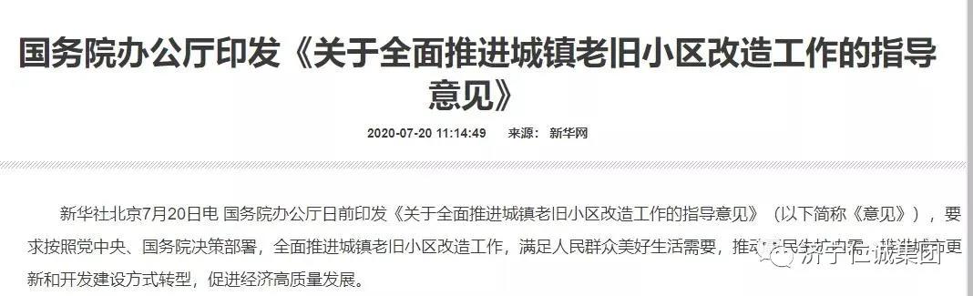 改造與棚改.jpg 改造與棚改.jpg