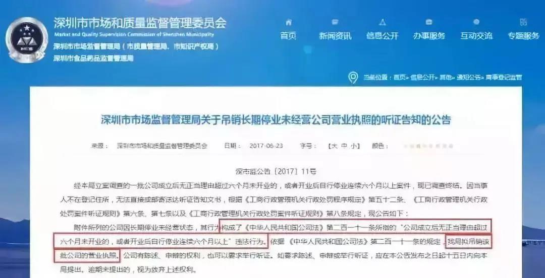 企業注銷.jpg