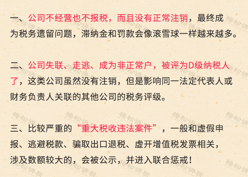 企業注銷.png
